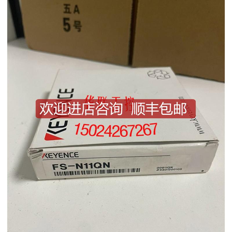 FS-N11QN FS-N12QN KEYENCE/基恩士光纤放大器询价