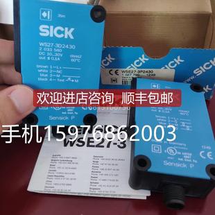 3P2430对视型式 WSE27 光电传器开关询价