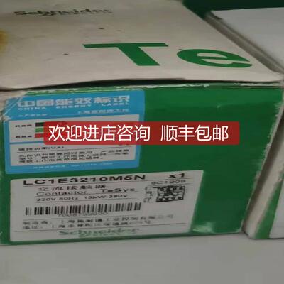 LC1E3210M5N交流接触器32A 220V询价