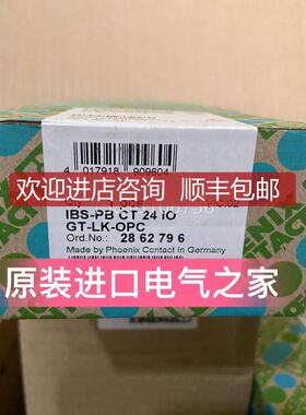 菲尼克斯耦合模块 IBS-PB CT 24 IO GT-LK-OPC 2862796询价