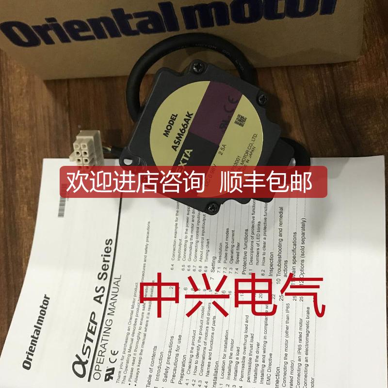 VEXTA/东方闭环步进电机ASM66AK ASM69MAE ASM69MC询价