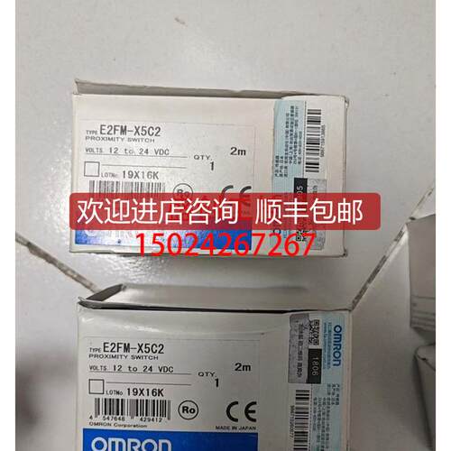 OMRON接近传器 E2FM-X5C2 询价