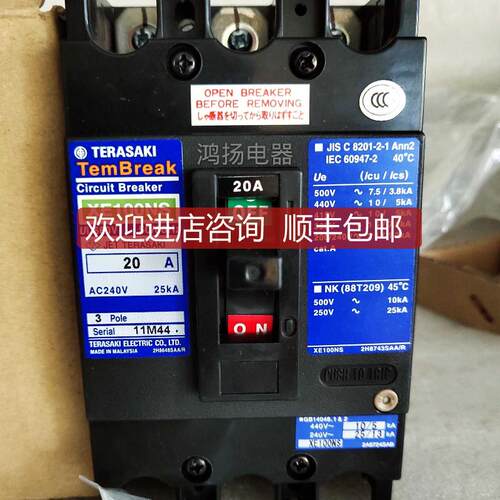 TERASAKI XE100NS 15A 20A 30A 40A  50A插入式 3P询价