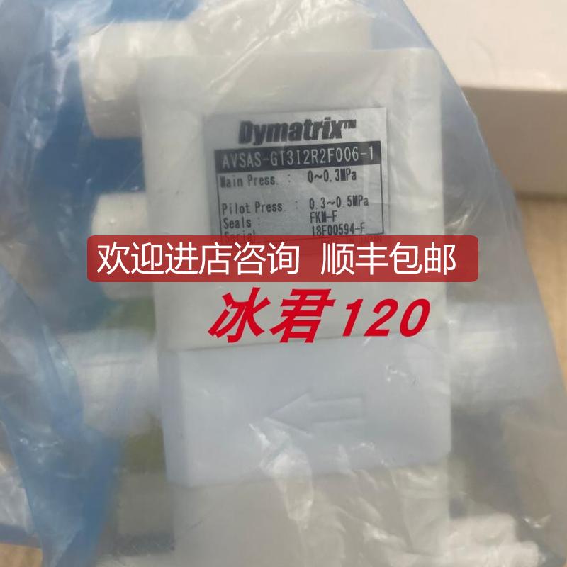 Dymatrix隔膜阀AVNVM-P06I3SV0/DANVM-07012询价