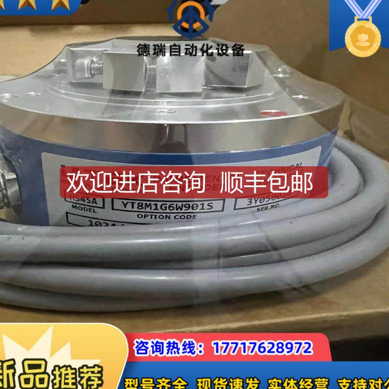 IATEK 艾德克重载中空轴增量编码器 询价