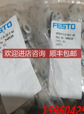 费斯托节流阀VFOI-F-C-K-Q6-E-40，号54询价