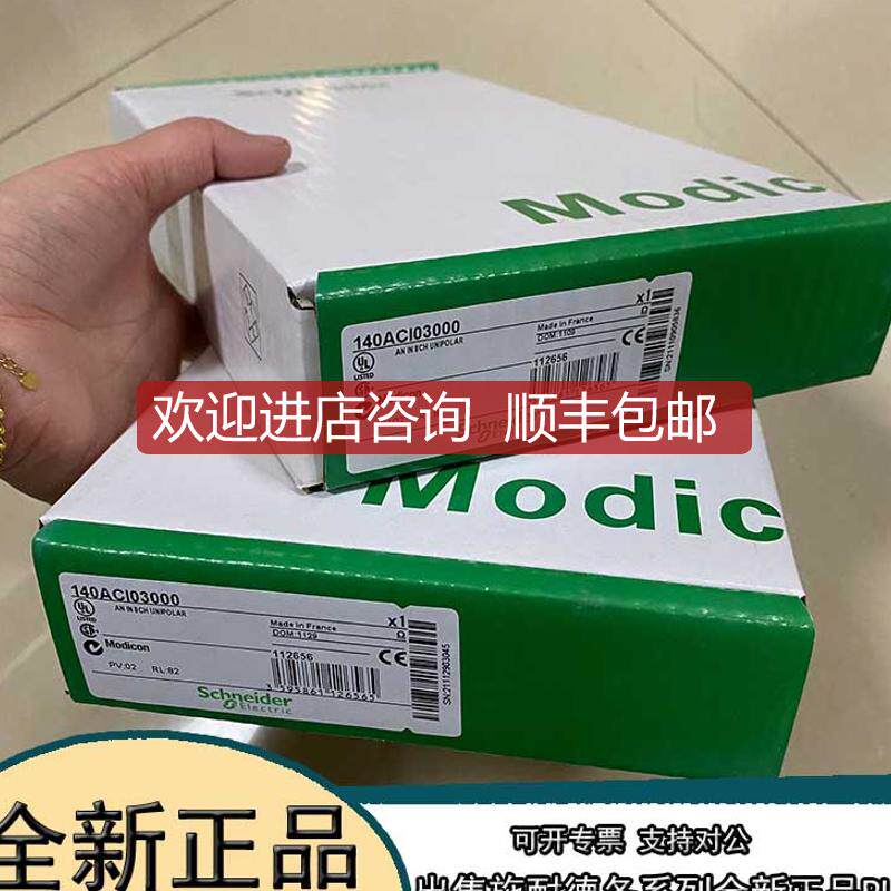 TM2DAI8DT   Schneider  I/O扩展模块  TM2DAI8DT询价