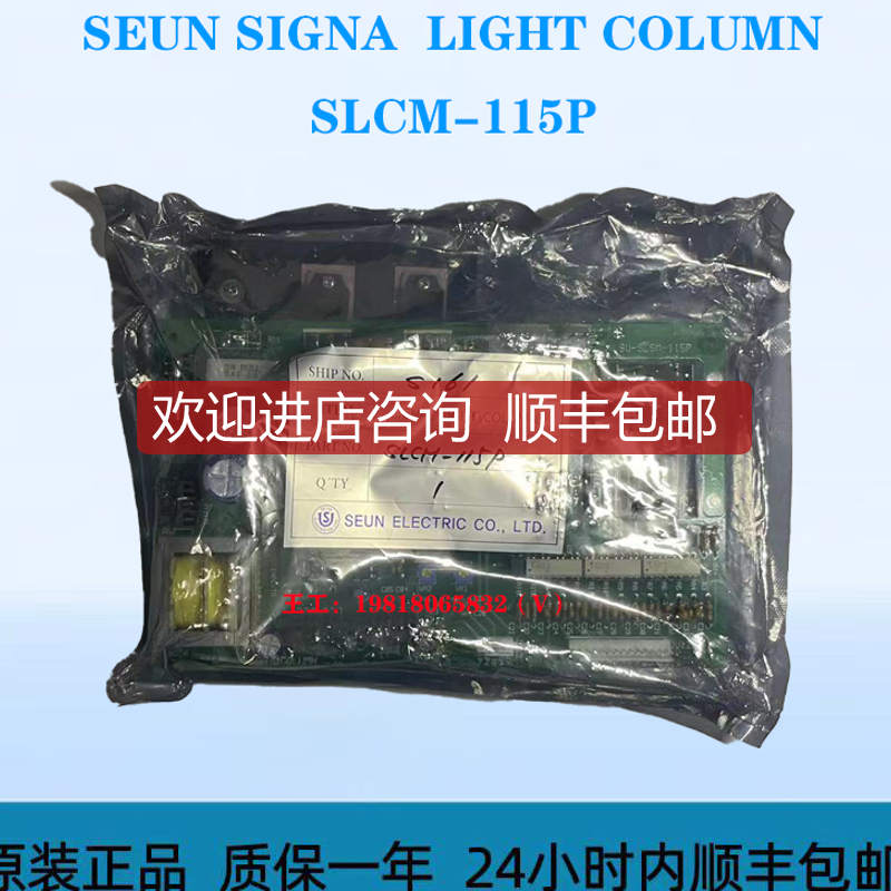 SEUN SIGNA  LIGHT COLUMN SLCM-115P询价