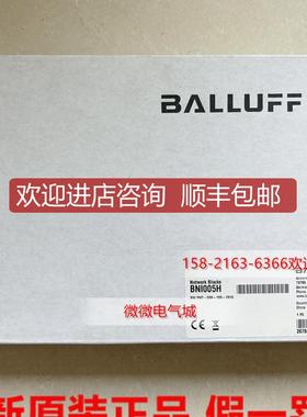 巴鲁夫BALLUFF网络模块BNI005HBNI PNT-508-105-Z015询价