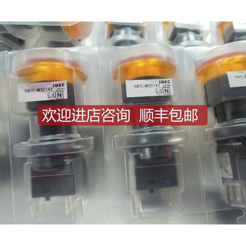 IDEC黄色蘑菇头灯按钮开关 HA-C10 24V HA1L-M3C14Y 询价