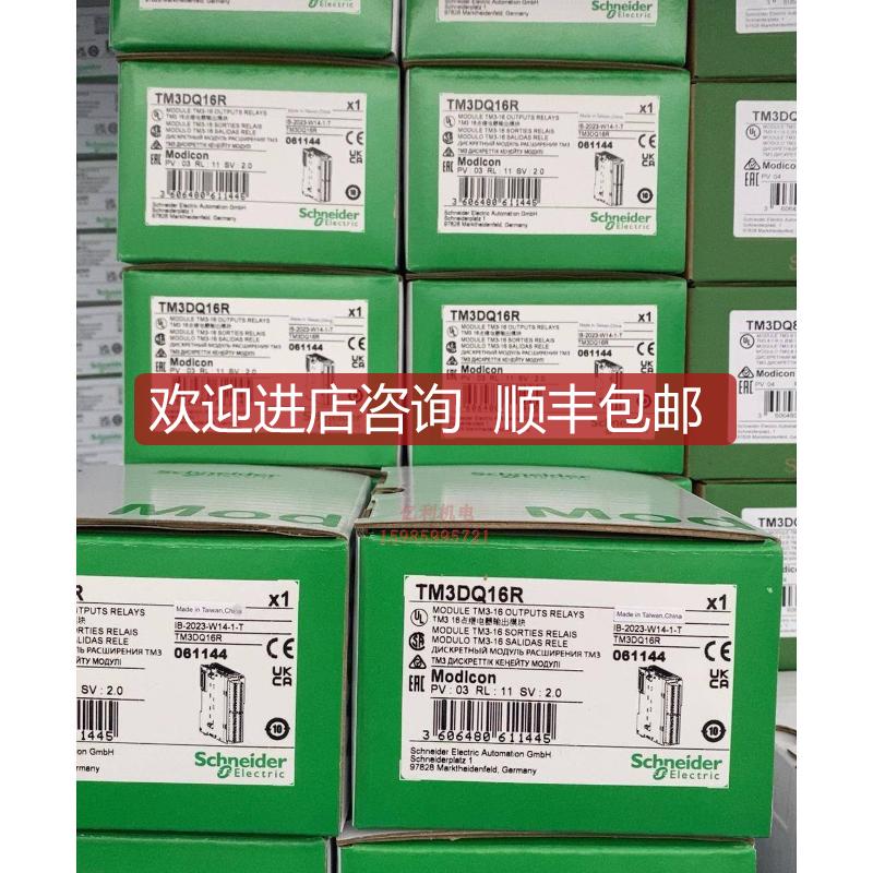 模块TM3DQ16R询价