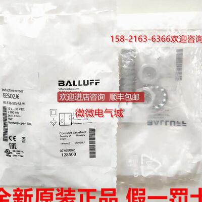 巴鲁夫BES 516-325-S4-W耐焊接接近开关BES02J6询价
