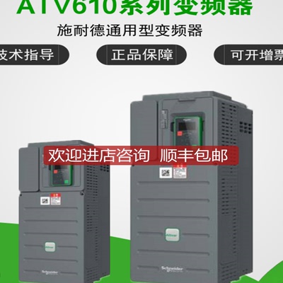 变频器ATV610U75N4，替代ATV61FHU75N4Z，只询价
