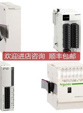 模块TM2DRA16RT/TM2DMM16DRTN/TM2AMM6HT，询价