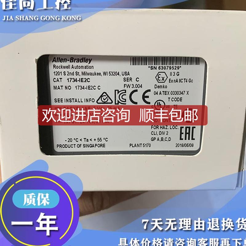 1734-IE2V POINT I/O 2点模拟输入模块 1734IE2V询价