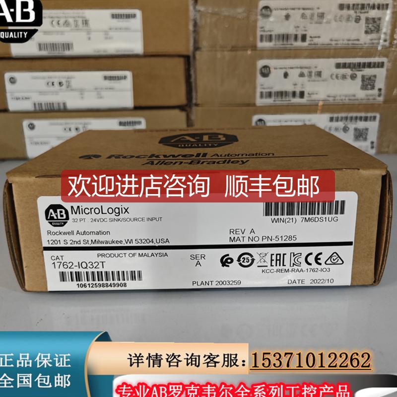1762-IQ32T电源模块AB控制器PLCab器17621Q32T询价