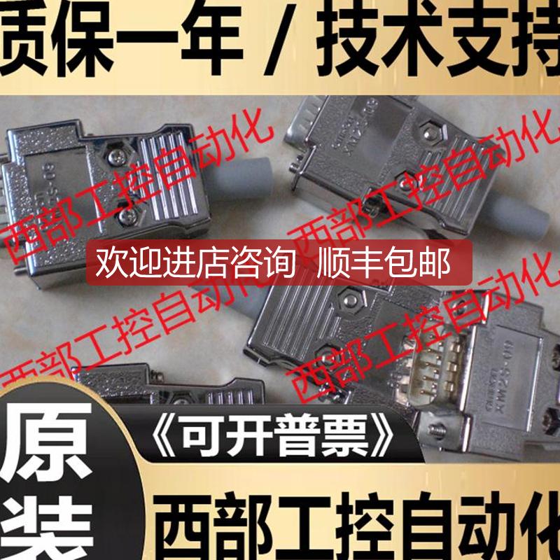 XM2S-09/25 OMRON 插头 公头/母头 L-COM SDC25AG询价