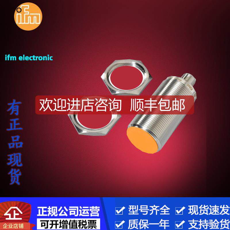 IFM易福门IIS234.IIS235.IIS236.IIS237.IIS231.IIS232询价