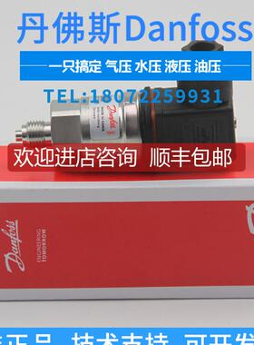 MBS3100-060G1465 丹佛斯 压力传器 压力变送器 询价