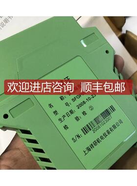 通用型智能隔离器SFGP666  询价