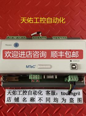 MESSKO MR控制器 MTEC EPT202 IM 机  询价