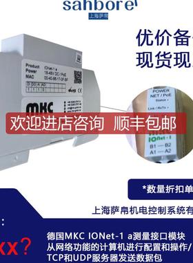 MKC IONet-1 a测量接口模块从网络计算机进行配置 询价