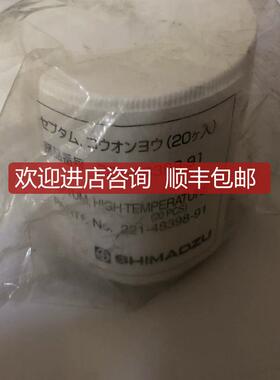 岛津，气相耐高温进样垫 221-48398-91  ⑧⑤询价