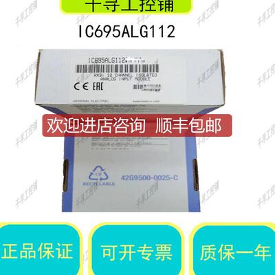 IC695ALG112 模块  通用GE PLC 控制器  报为准询价