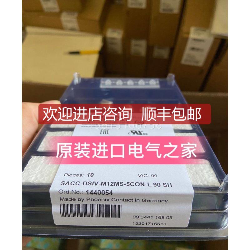 菲尼克斯针式插座 SACC-DSIV-M12MS-5CON-L 90 SH 14400询价