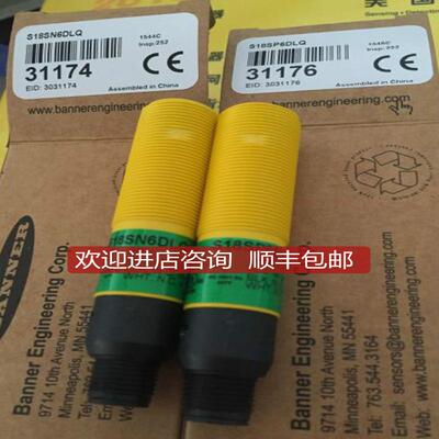 S18SN6DLQ 邦纳BANNER光电传器 S18SP6DLQ  询价