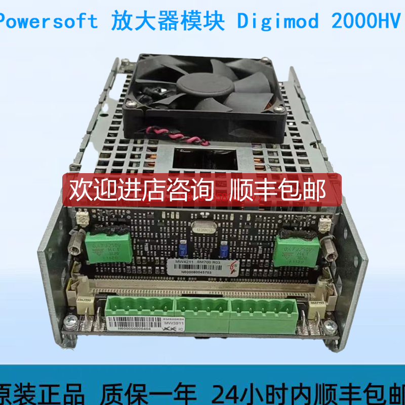 Powersoft  放大器模块 Digimod 2000HV询价