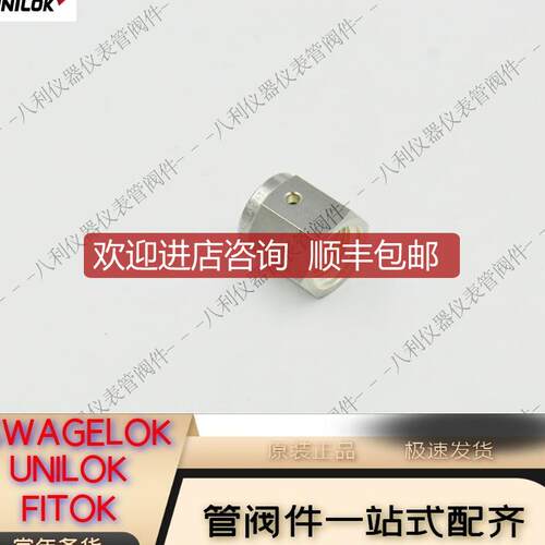 CCP-04-SL UNIL1/4 VCR 母堵头CCP-04-SL UCR CAP询价