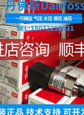 丹佛斯压力传器AKS32 060G2000 060G2001 060G2002 060G2003询价