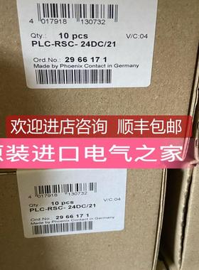继电器底座PLC-BSC- 24UC/21 - 2966029菲尼克斯品牌螺钉询价