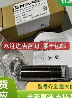 UB500-18GM75-I-V15倍加福声波传器133054)询价