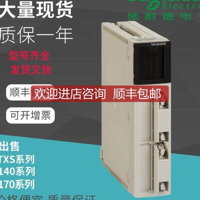 TSXDSY32D2K TSXDSY32T2K TSXDSY64T2K TSXDSZ32R5模块询价