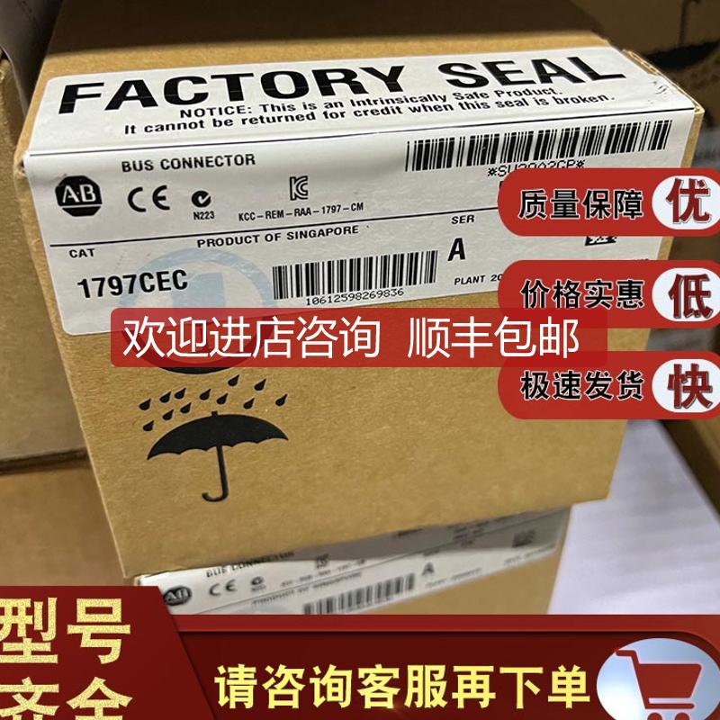 AB 1799-DSCCON 1799-DSSCON 1799ER-IQ10XOQ10罗克韦尔 询价