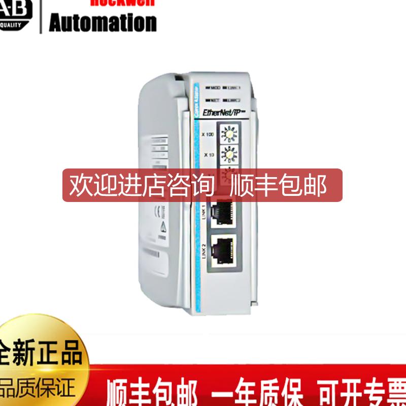 AB  1738-ADNX  1738-AENT  1738-AENTR  罗克韦尔输入模询价