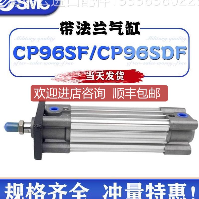 SMC型CP96SF32/CP96SDF40-50-63-100-150-200-250-3询价