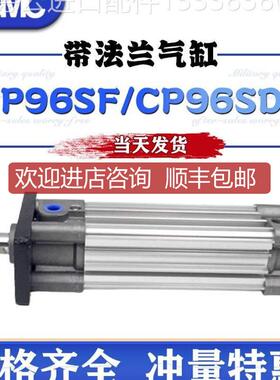 SMC型CP96SF32/CP96SDF40-50-63-100-150-200-250-3询价