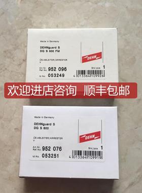 DG S 600 952016 DG MOD 600 952076 DEHN防雷 询价
