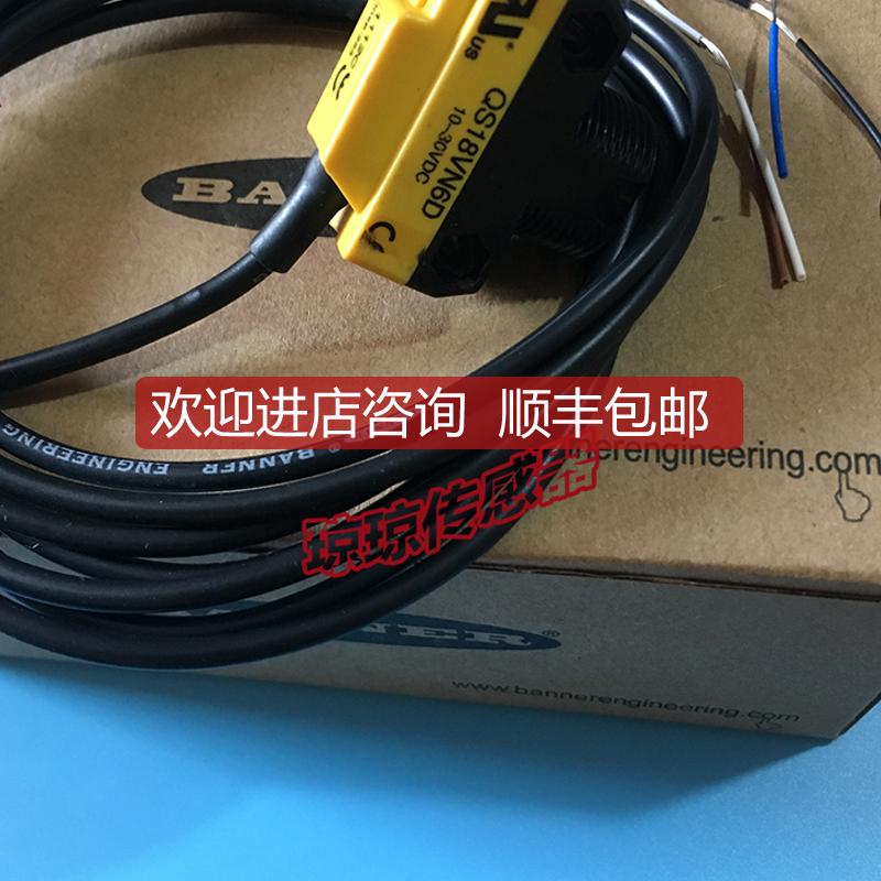 BANNER邦纳QS18VN6LP QS18VN6LLP QS18VN6D 光电开关传器询价