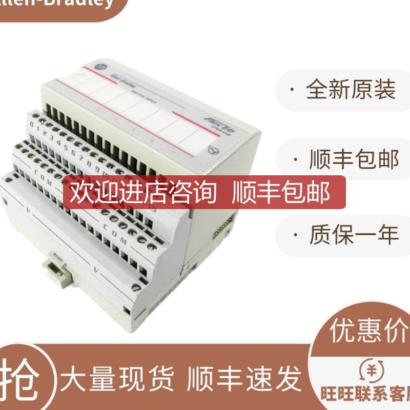 AB 1794-OA8 1794-IA8 1794-IF4I 1794-OB16罗克韦尔模块询价