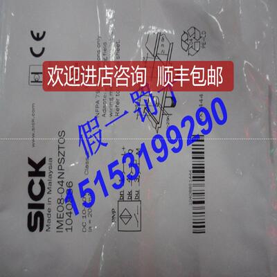 1040886西克接近开关IME08-04NPSZT0S询价