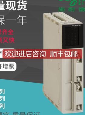 TSXCTZ2A TSXCTZ2AA TSXETZ410 TSXETZ510 PLC模块询价
