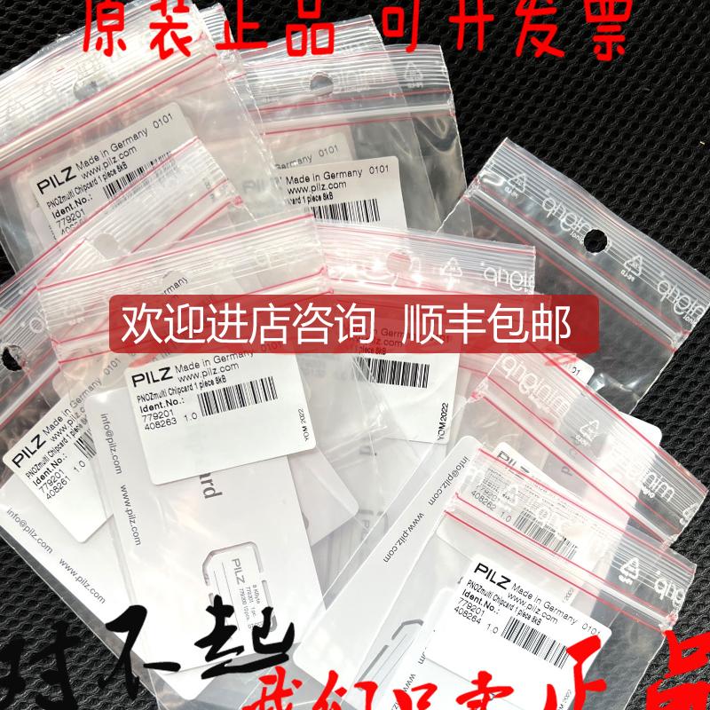 PLIZ皮尔兹芯片卡8KB/32kb内存卡779212/779211/779201/询价