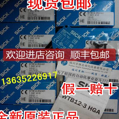 WTB12-3N1131 SICK西克WTB12-3N2431 WTB12-3P2441 询价