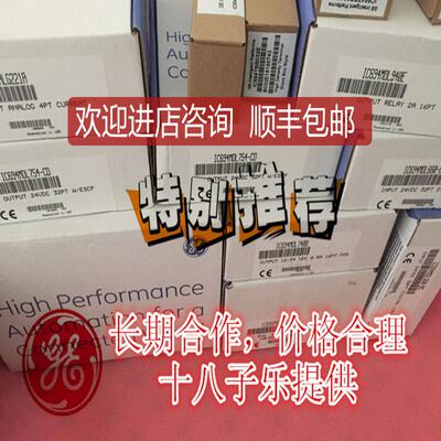 IC694MDL230，合作，格询价