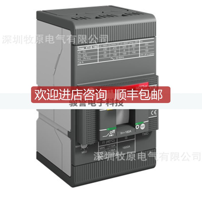 XT2塑壳断路器XT2L160 TMD3.2-32 FF 3P 10137842询价