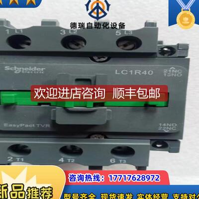 LC1R40…N 交流接触器。九成  询价